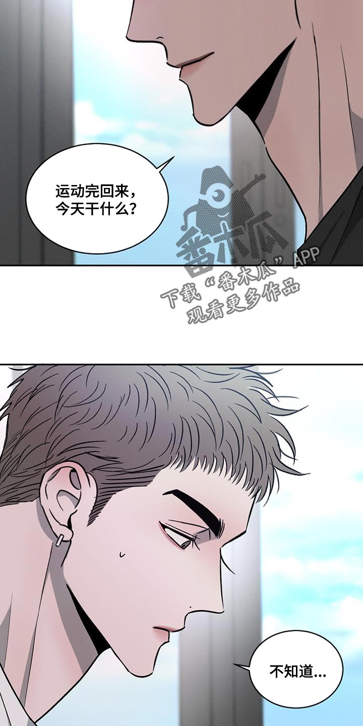 第110章：【第二季】迁就15