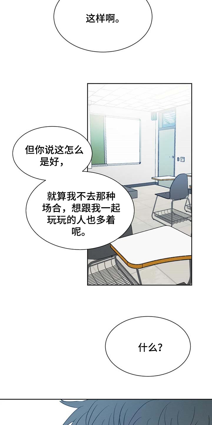 第33章：少跟我套近乎16