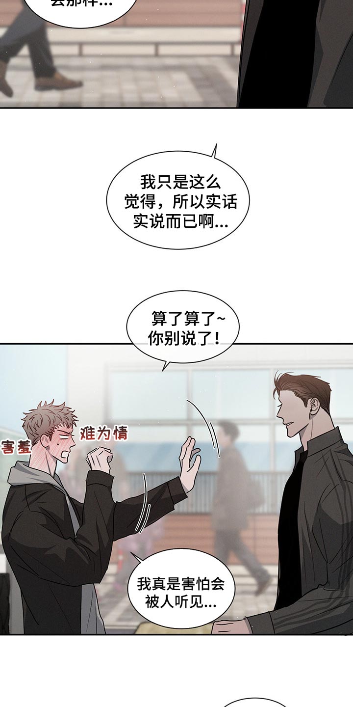 第43章：宠爱的类型17