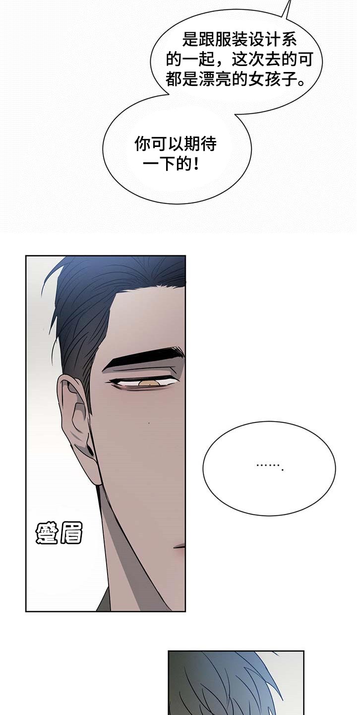 第33章：少跟我套近乎12