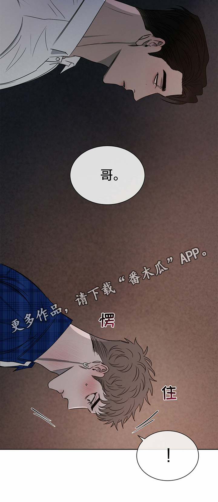 第18章：有话要说9