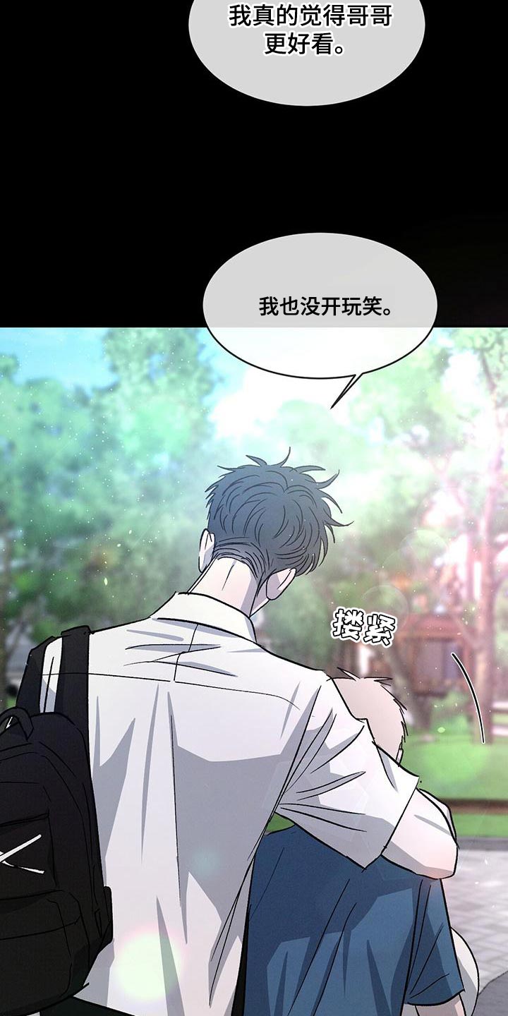 第80章：【第二季】真好看30