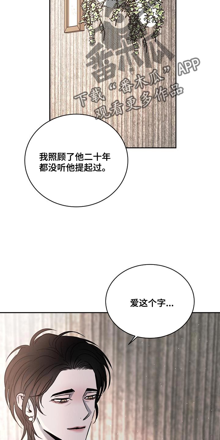 第114章：【第二季】非常不一样32
