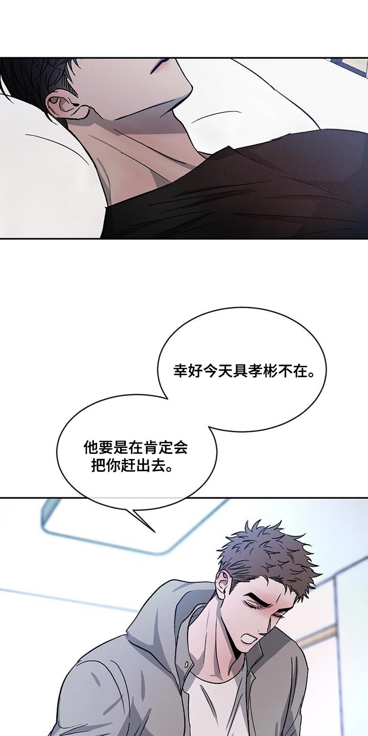 第85章：【第二季】你好难搞8