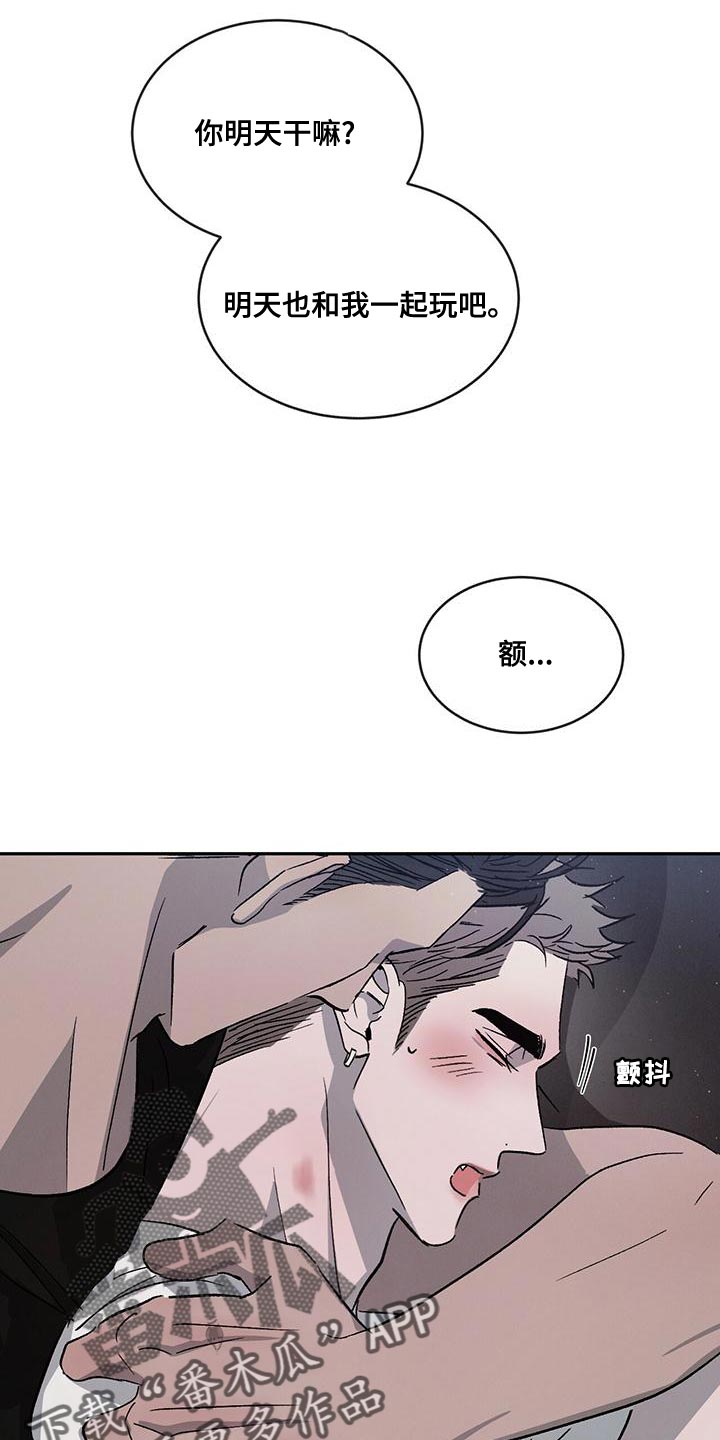 第78章：【第二季】听话17