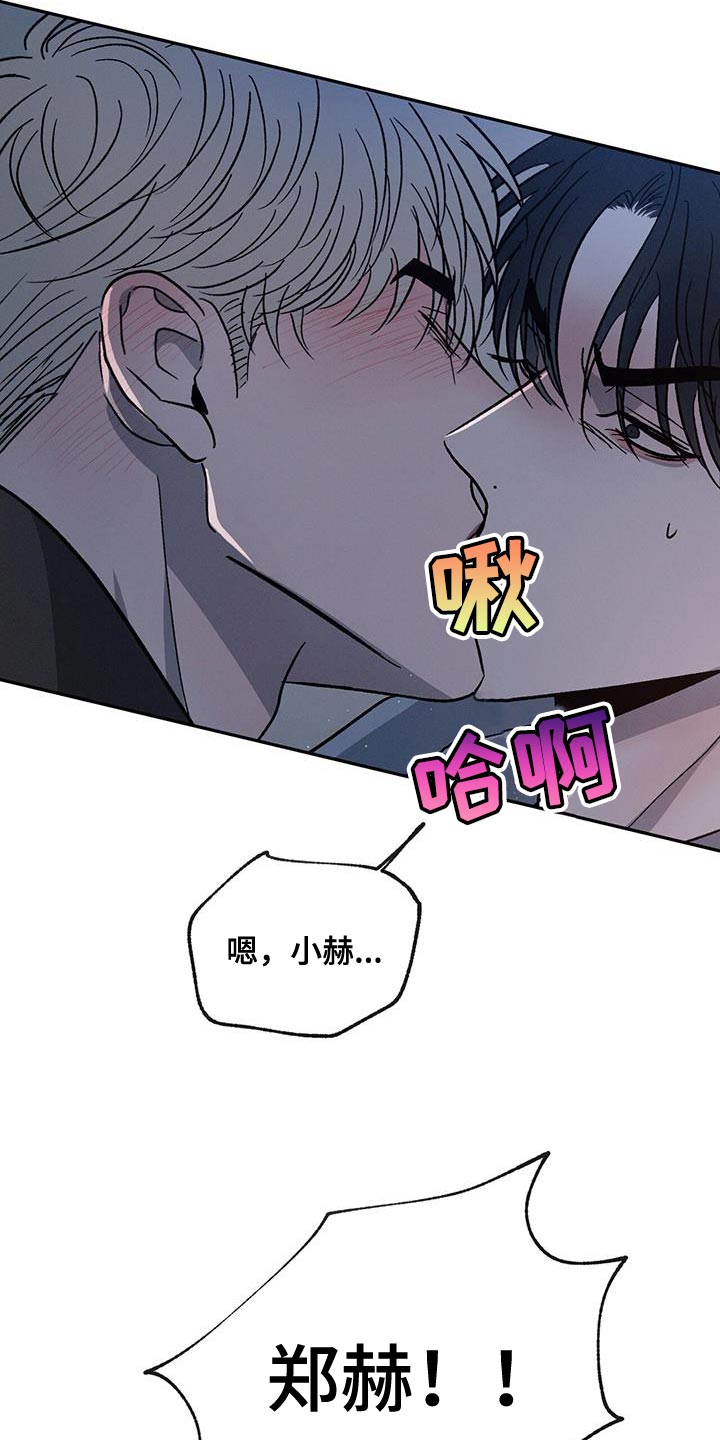 第89章：【第二季】为什么只有我不行15