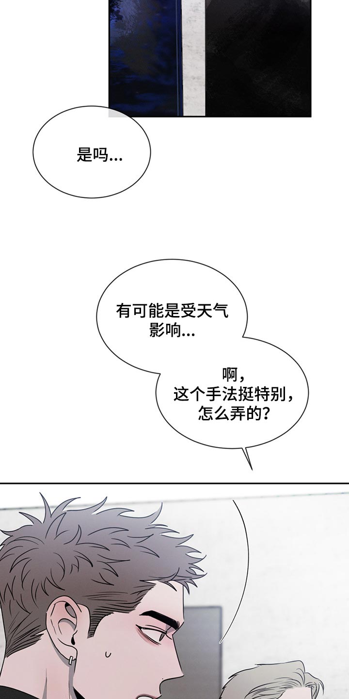第70章：举报2