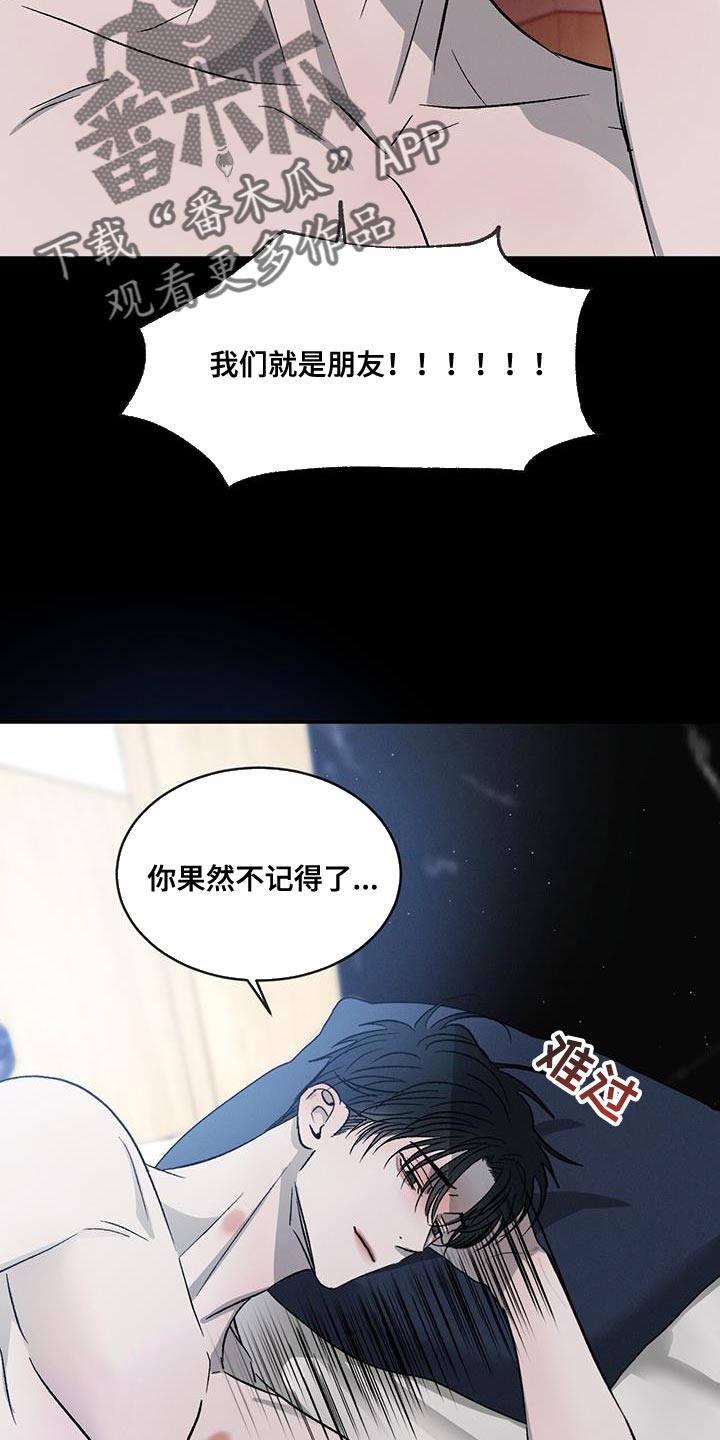 第119章：【第二季完结】给你的惩罚23