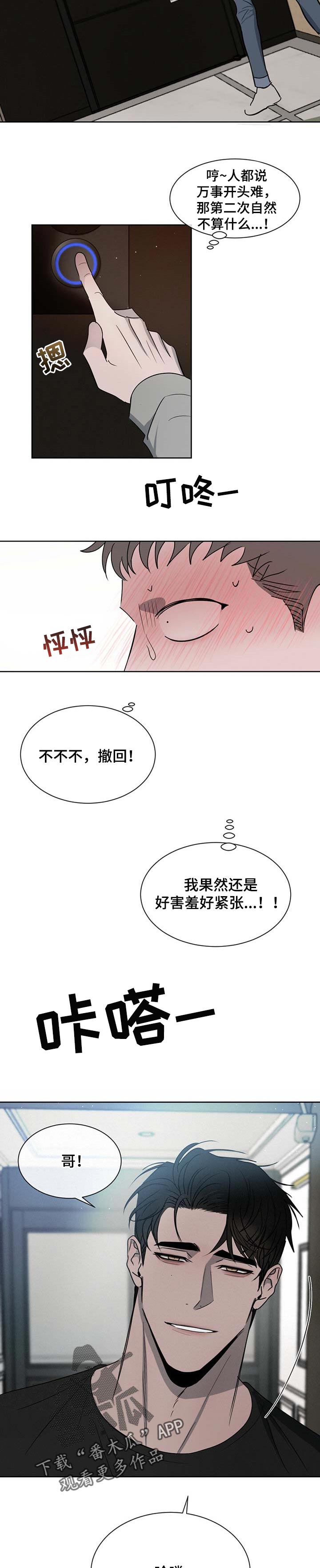 第27章：拜访7