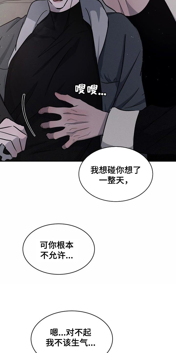 第94章：【第二季】有点碍事3