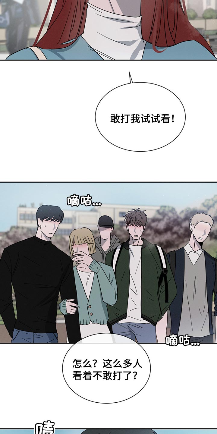 第69章：吵架10