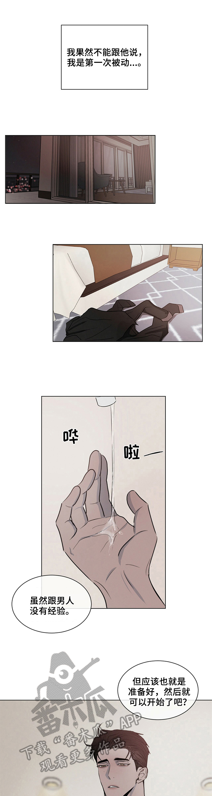 第9章：准备8