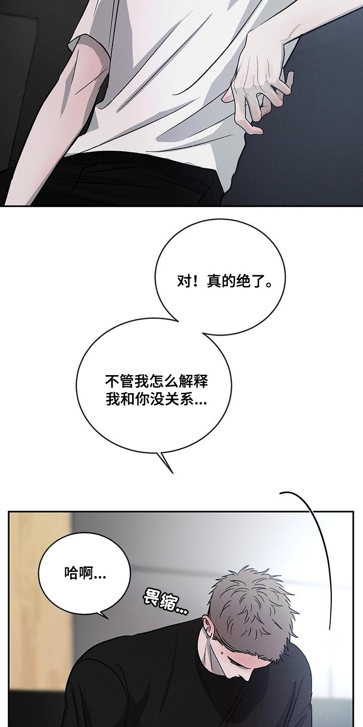 第118章：【第二季】那是骗人的23