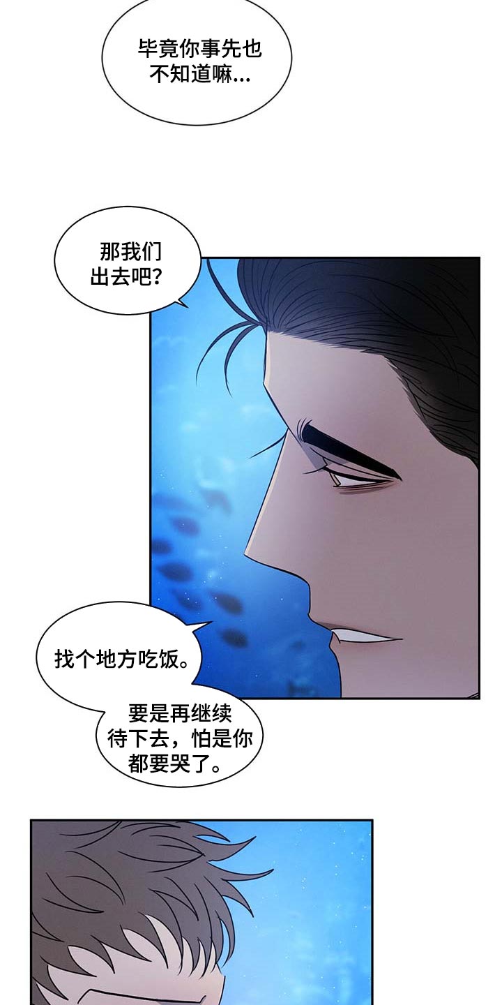 第46章：很可怜吗？7