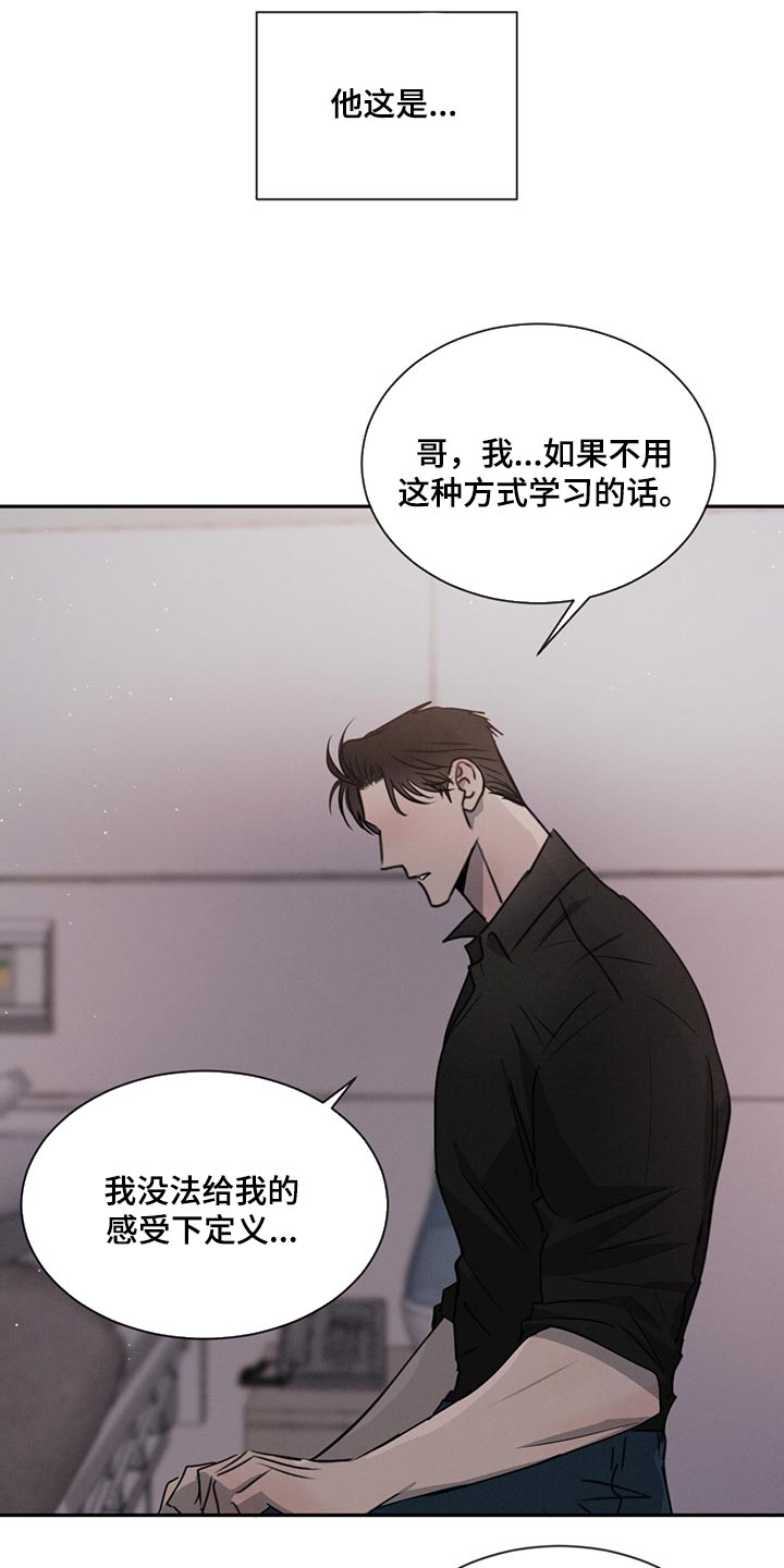 第73章：喜欢你这张脸（第一季完结）5