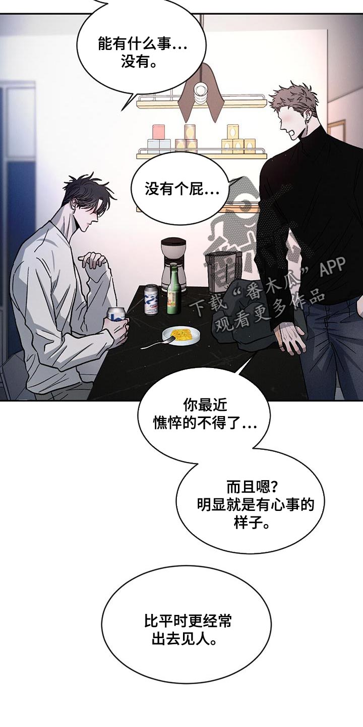 第96章：【第二季】一成不变11