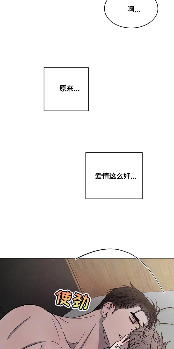 第105章：【第二季】身体不好11