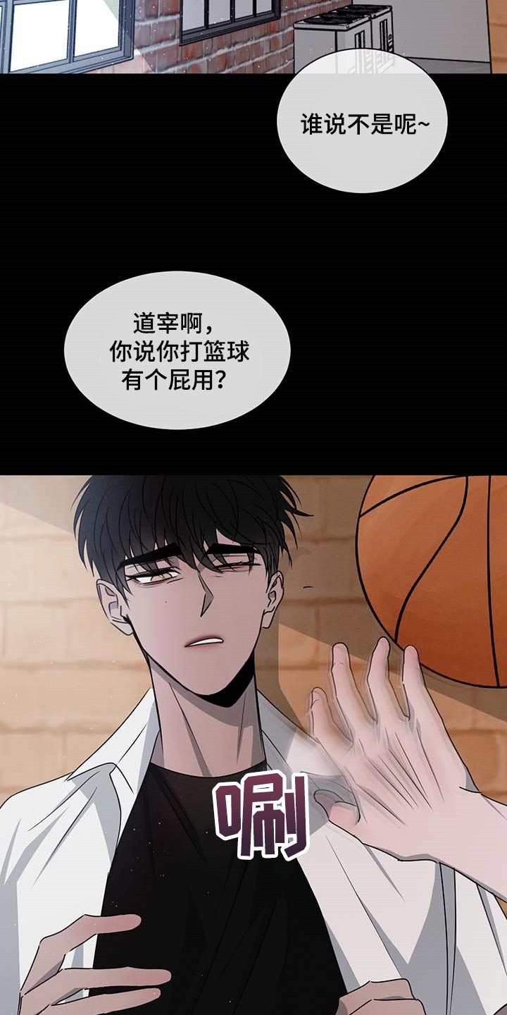 第59章：欺负16