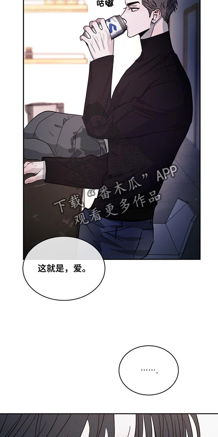 第97章：【第二季】不相信别人16