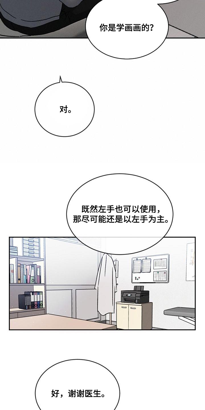 第74章：【第二季】你们自己看着办6
