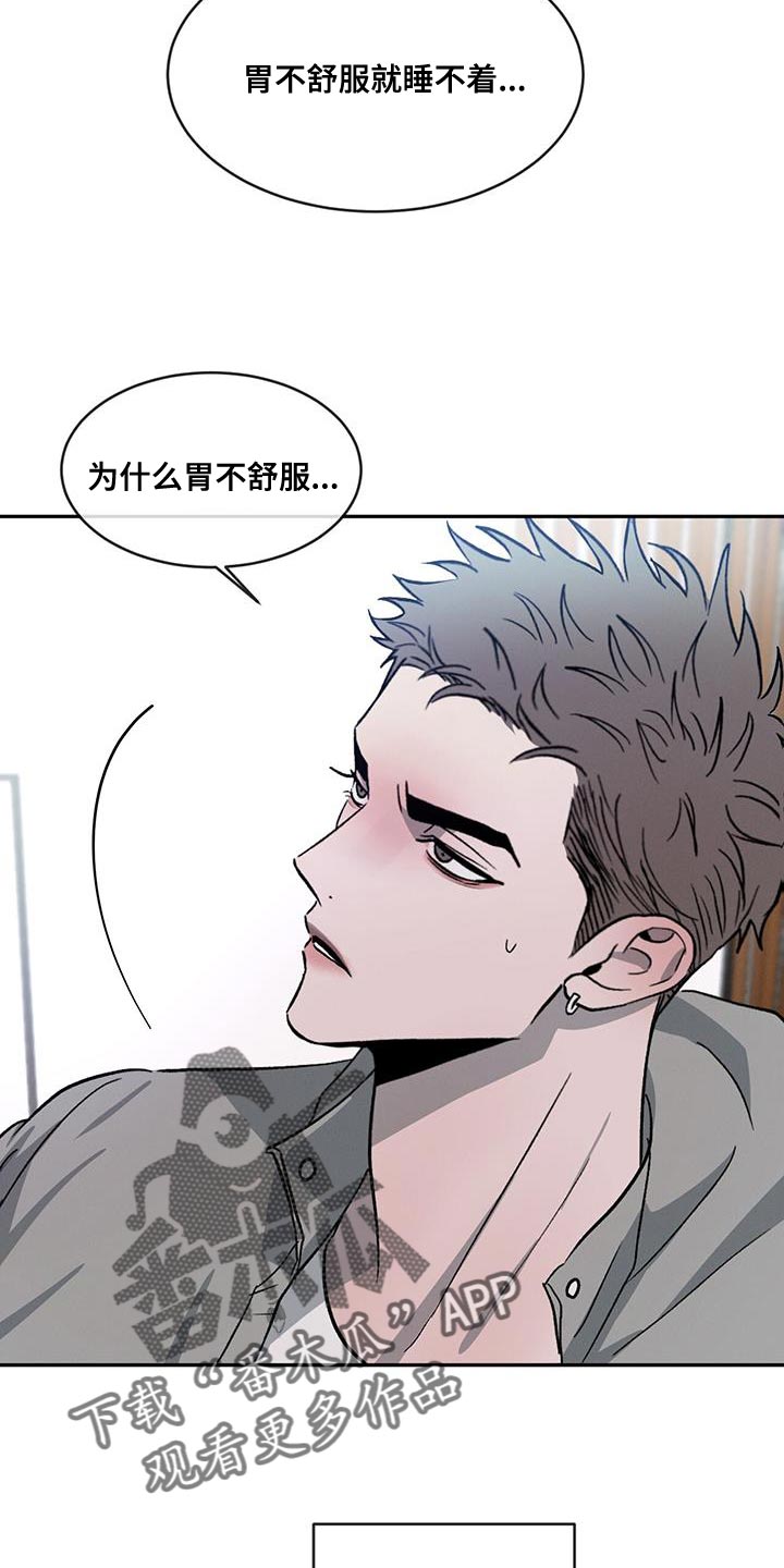 第85章：【第二季】你好难搞3