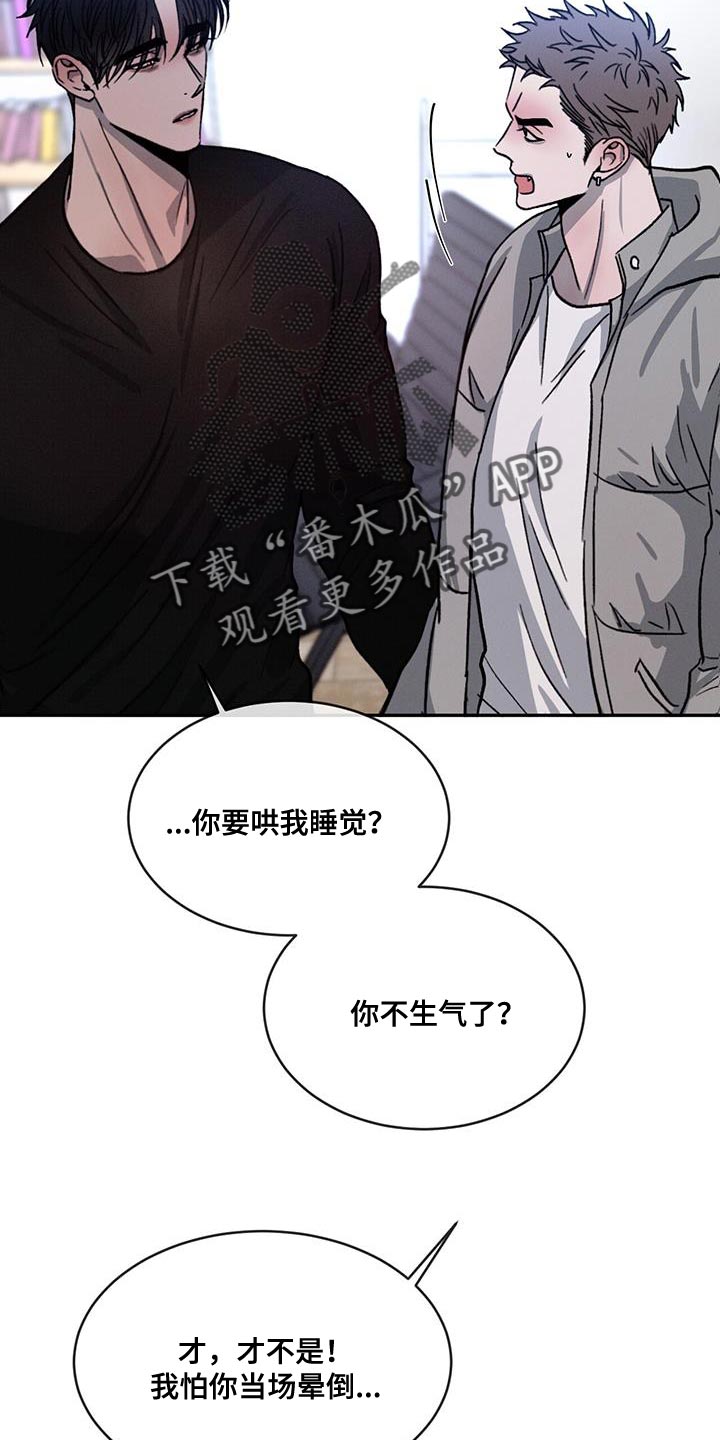 第85章：【第二季】你好难搞6