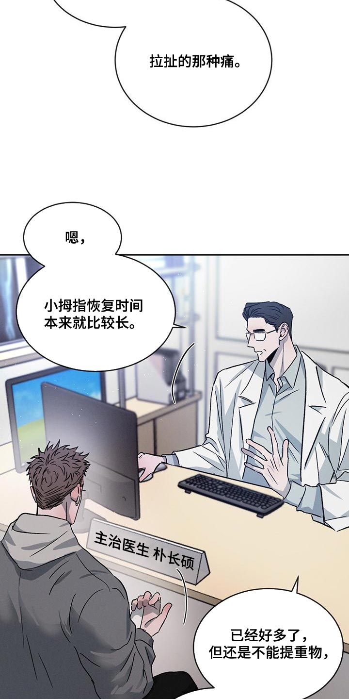 第74章：【第二季】你们自己看着办5