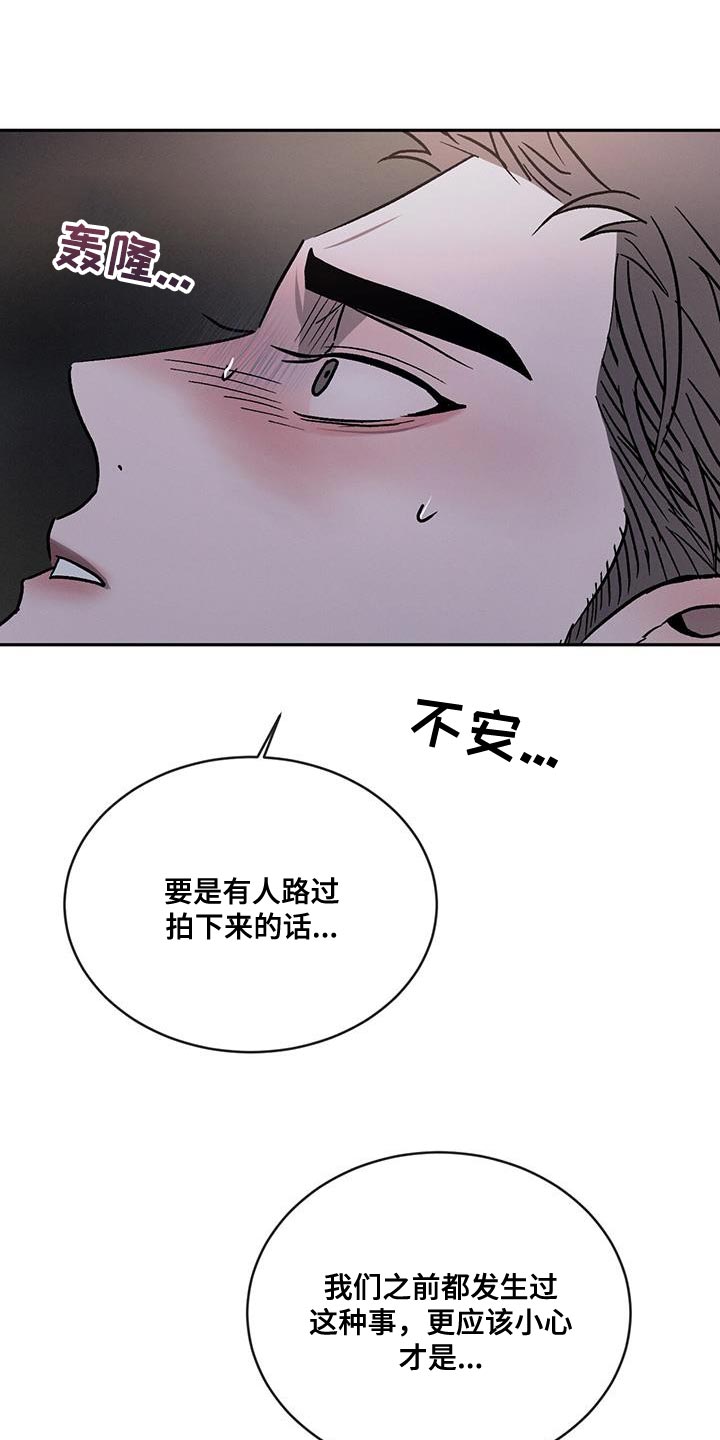 第94章：【第二季】有点碍事15