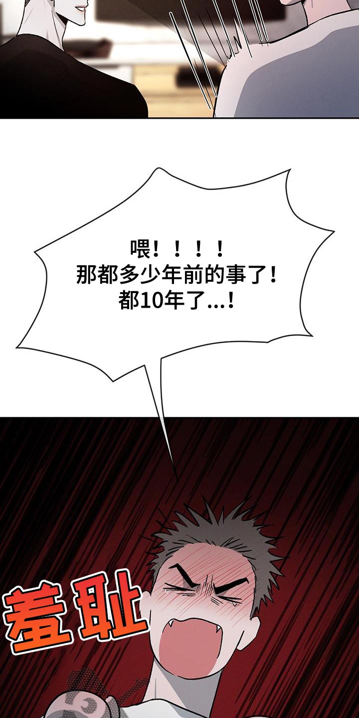 第87章：【第二季】没有这样的人22