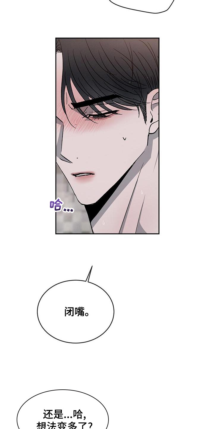 第82章：【第二季】我才不喜欢你4