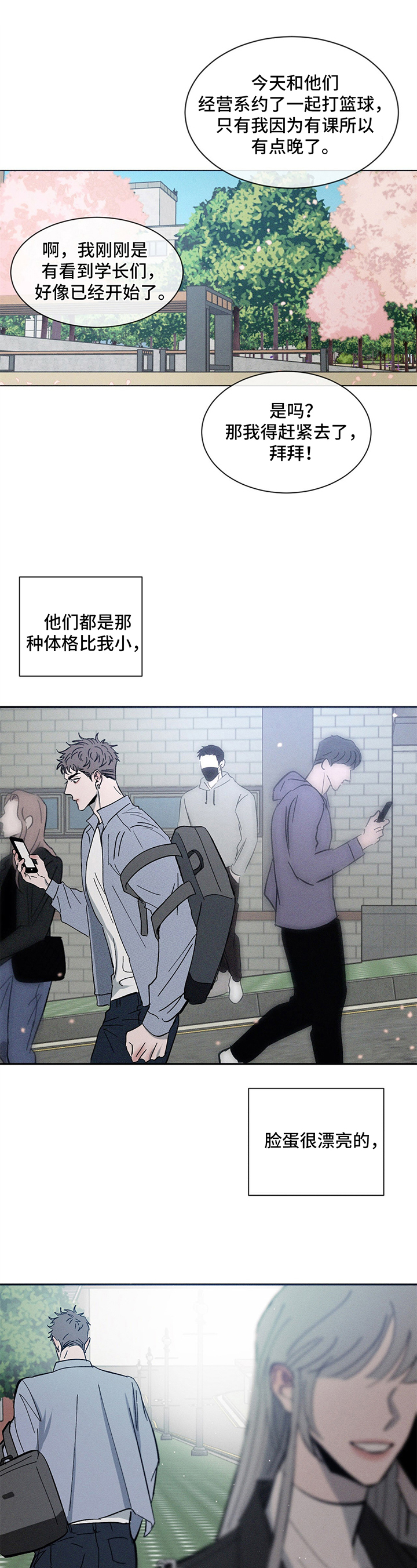 第1章：关注4
