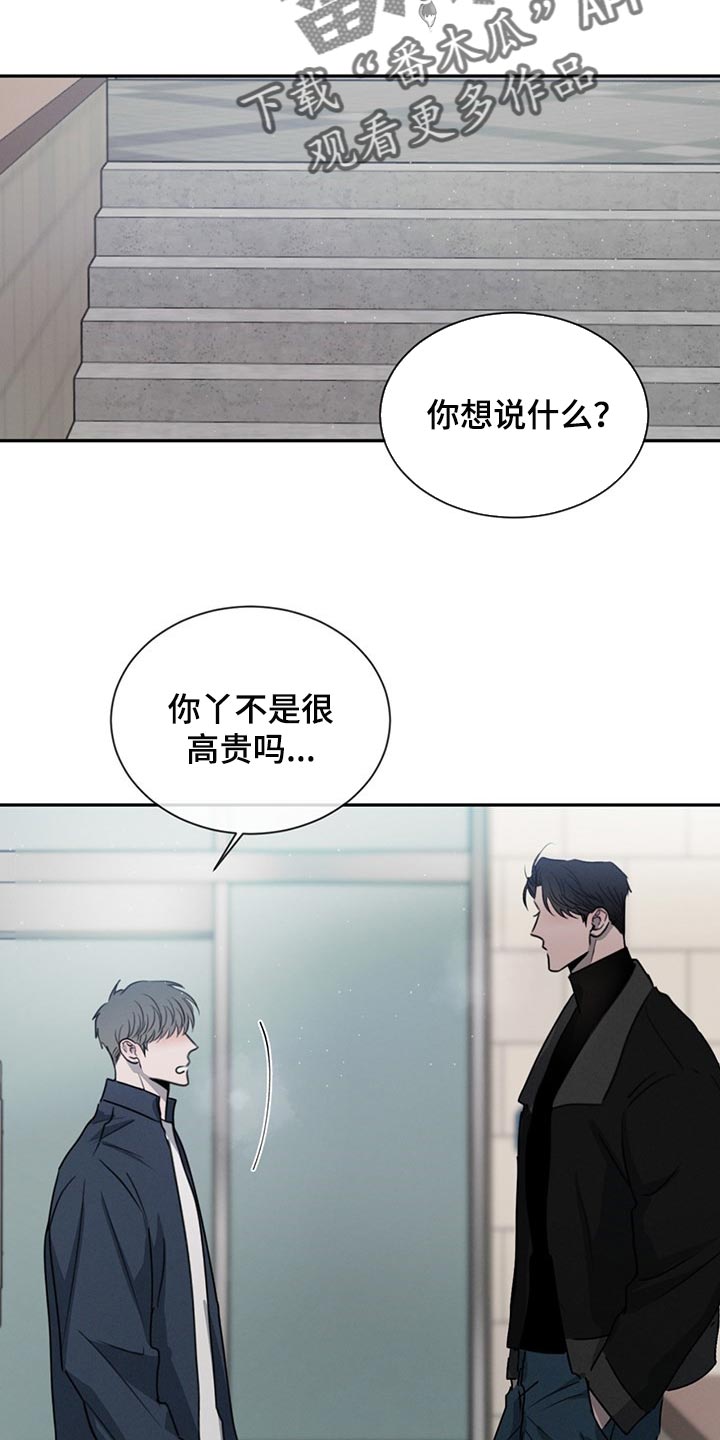 第68章：使绊子10