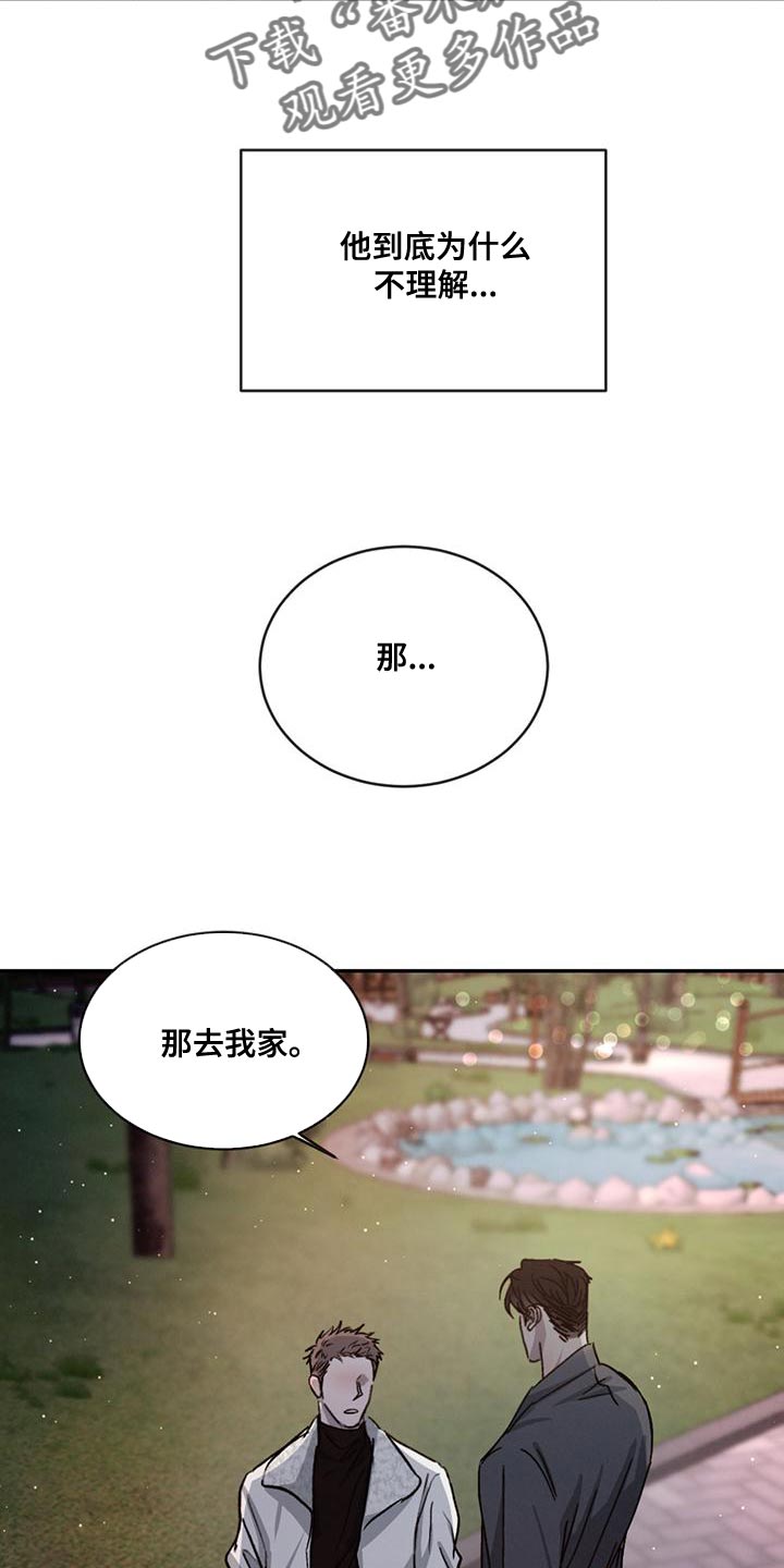第77章：【第二季】我想和你牵手8