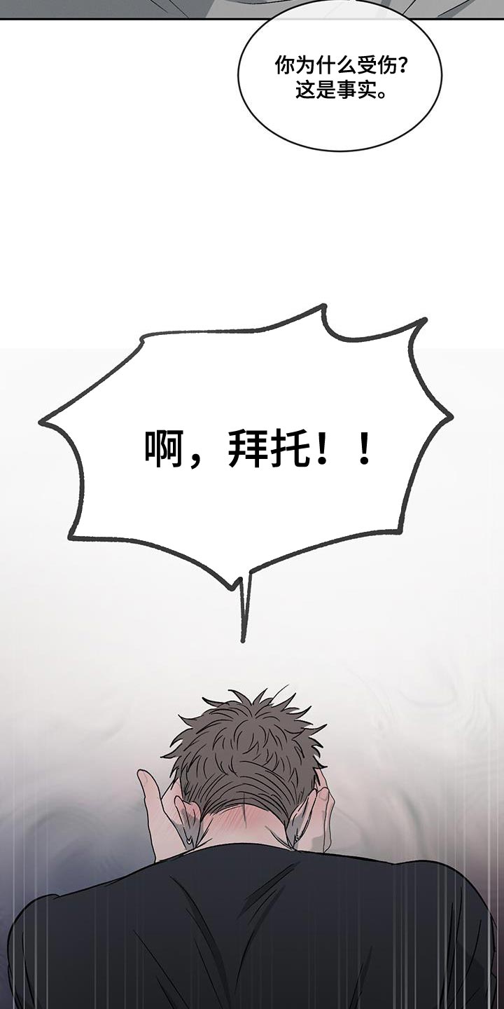 第113章：【第二季】我不想再对你发火26