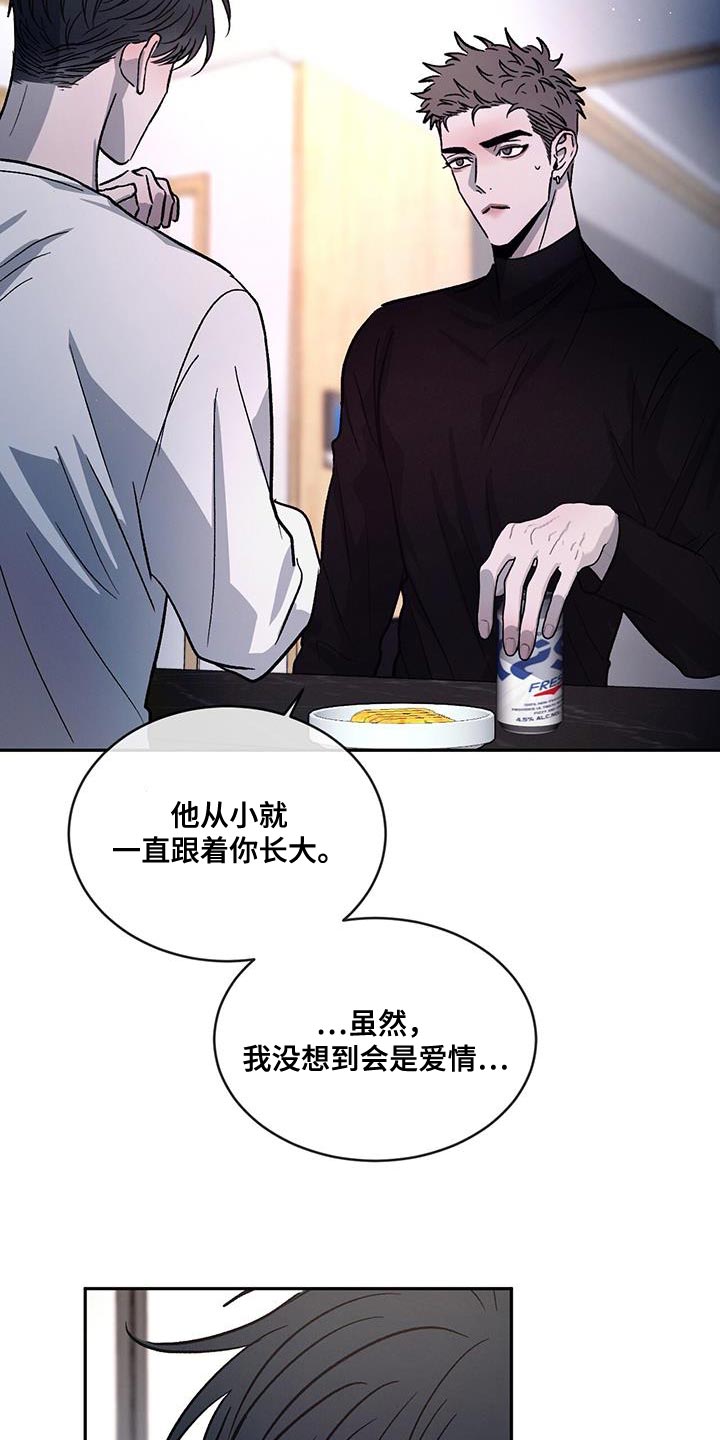 第96章：【第二季】一成不变24