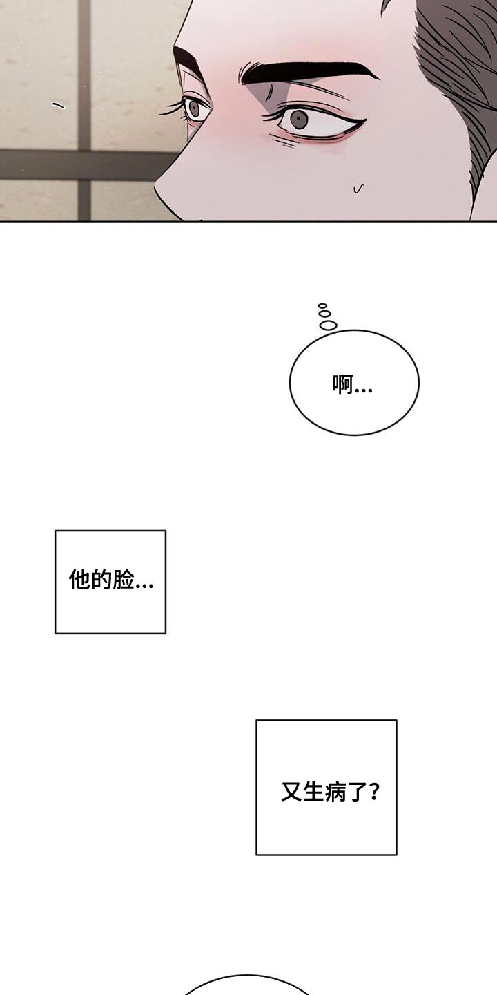 第116章：【第二季】道歉19