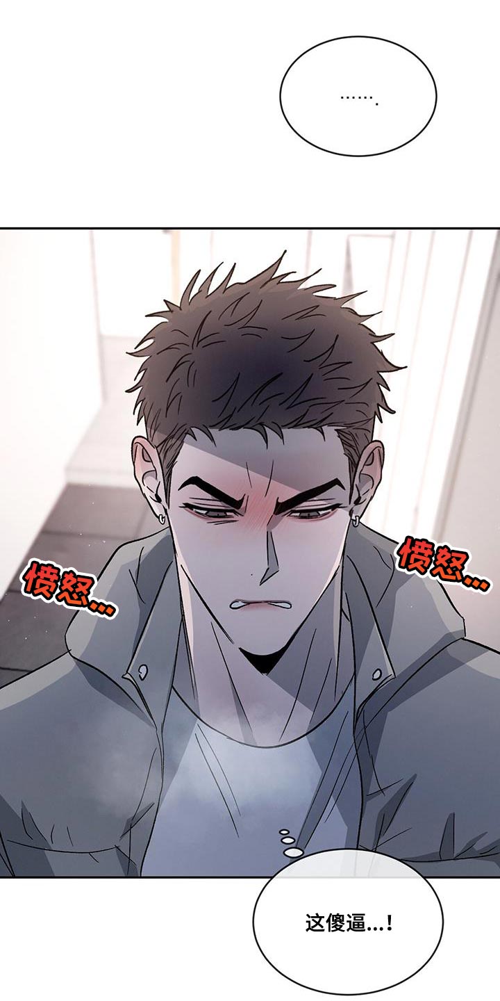 第84章：【第二季】我还在生气！26