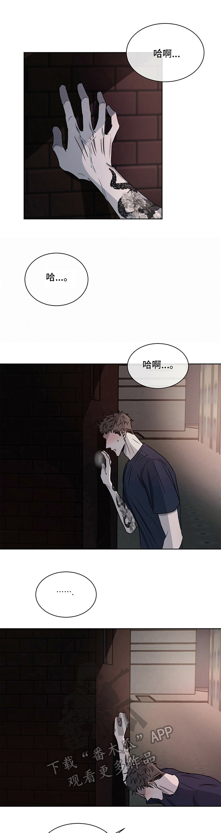 第11章：搞砸了5