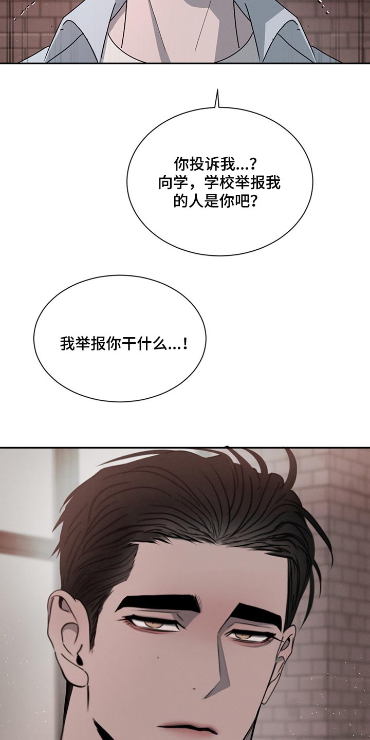 第70章：举报23