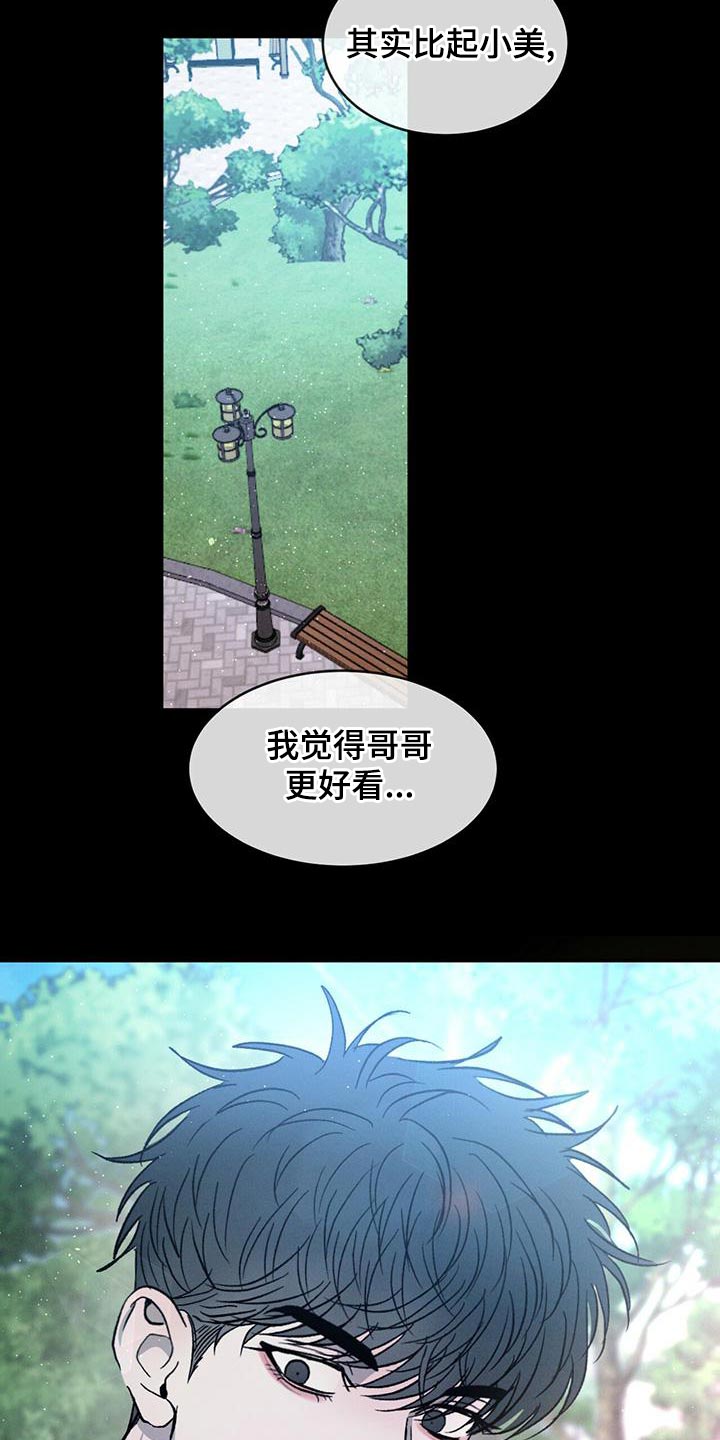 第80章：【第二季】真好看26