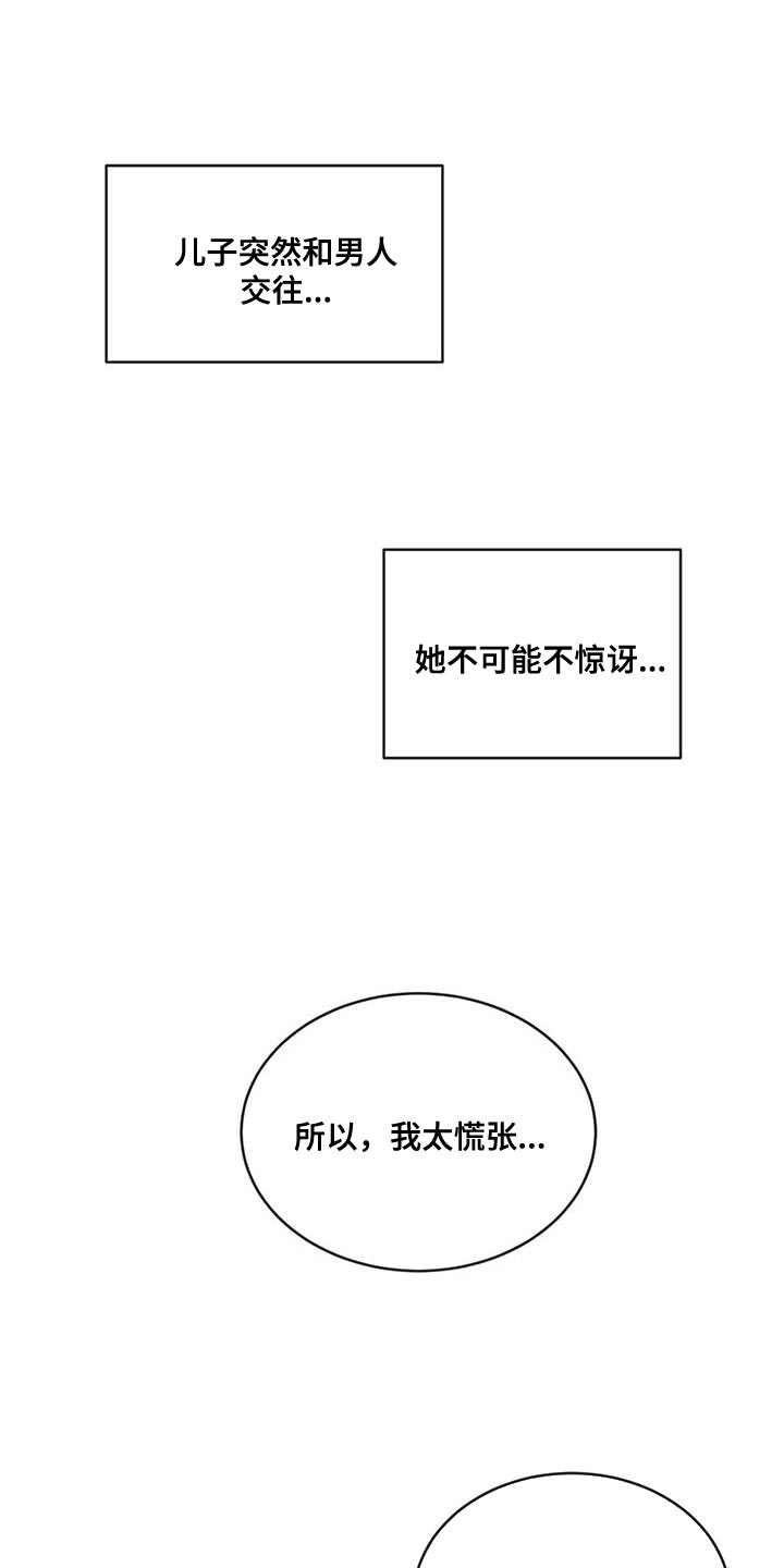 第114章：【第二季】非常不一样24
