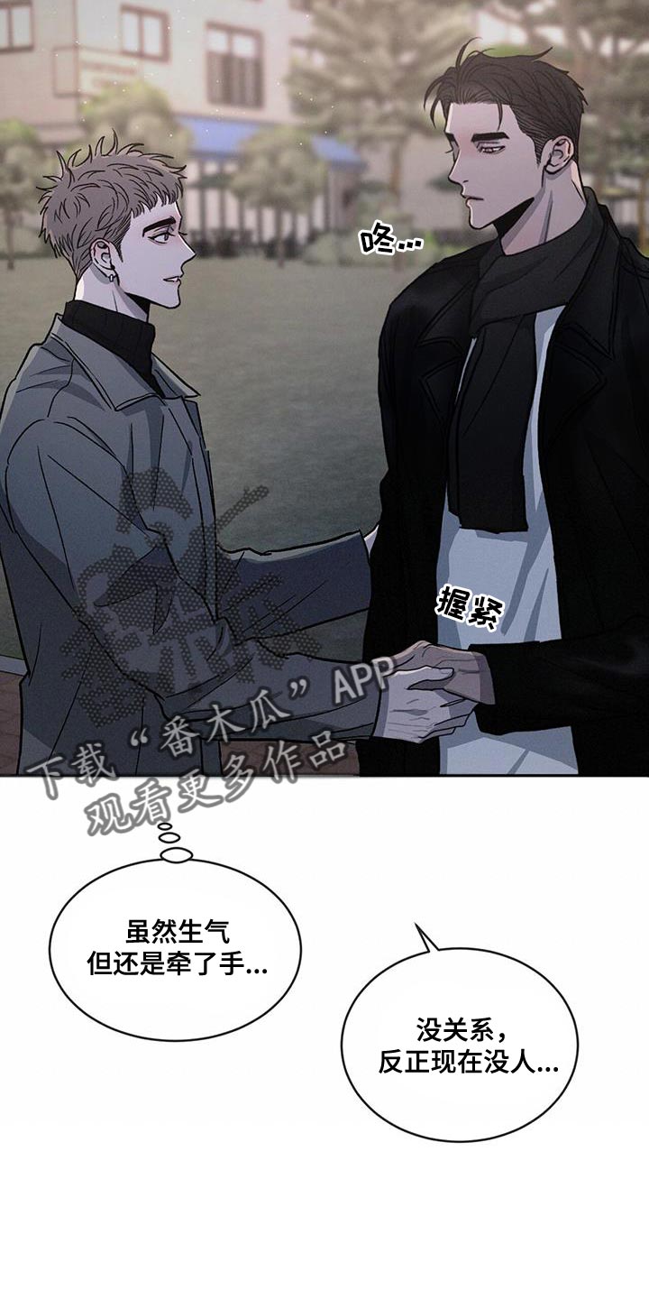 第101章：【第二季】同居17