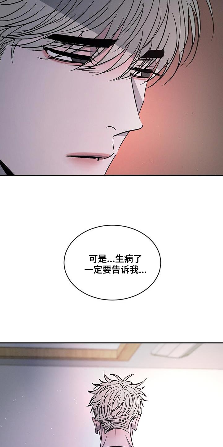 第107章：【第二季】别丢下我14