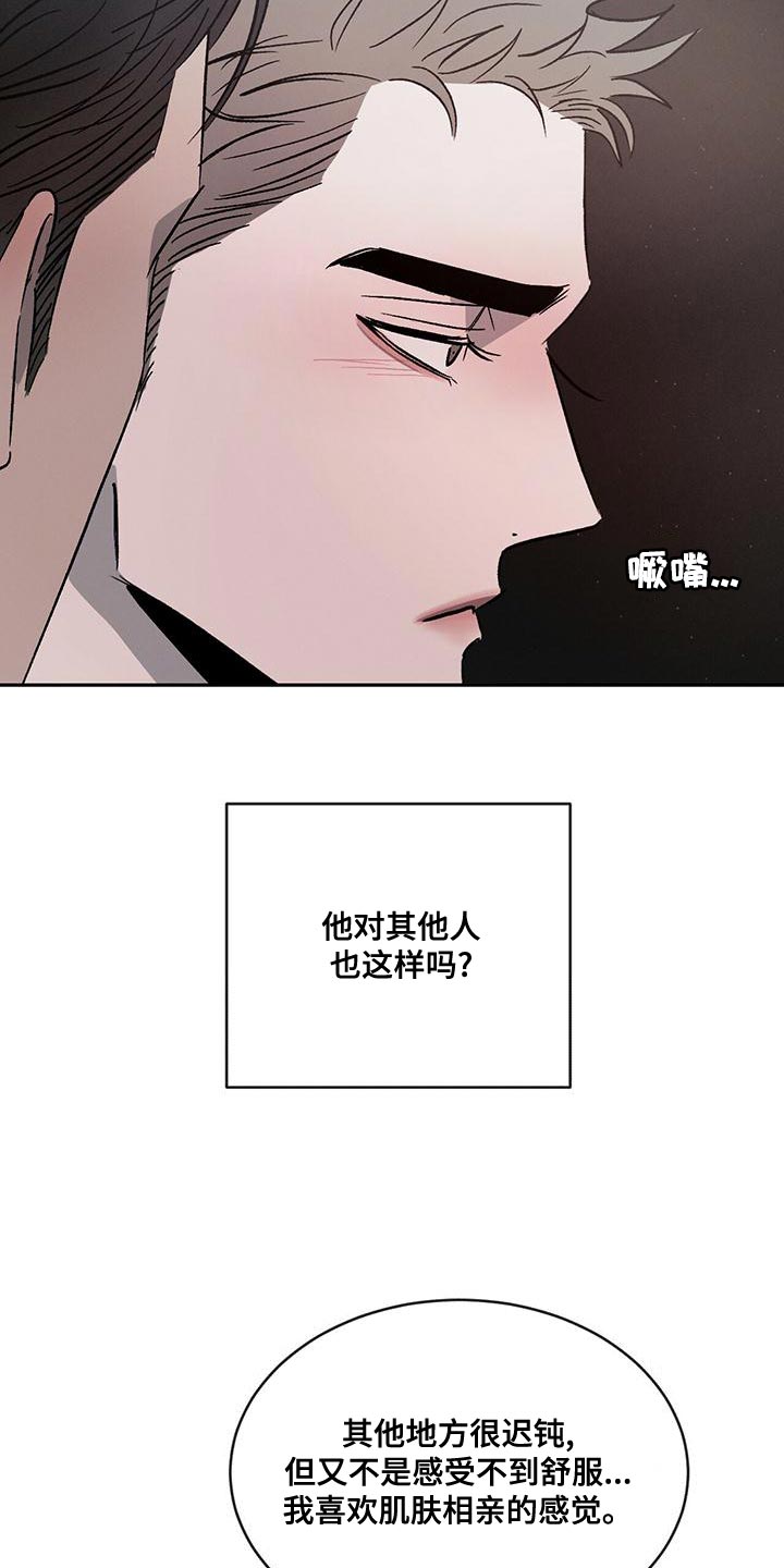 第78章：【第二季】听话8