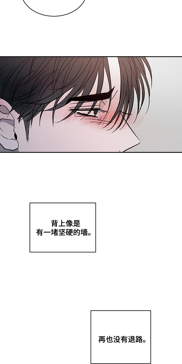 第108章：【第二季】不想再让你难过3