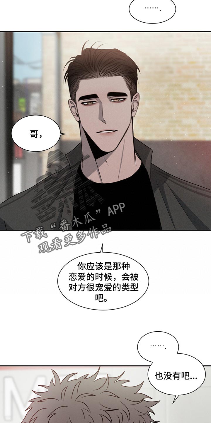 第43章：宠爱的类型18