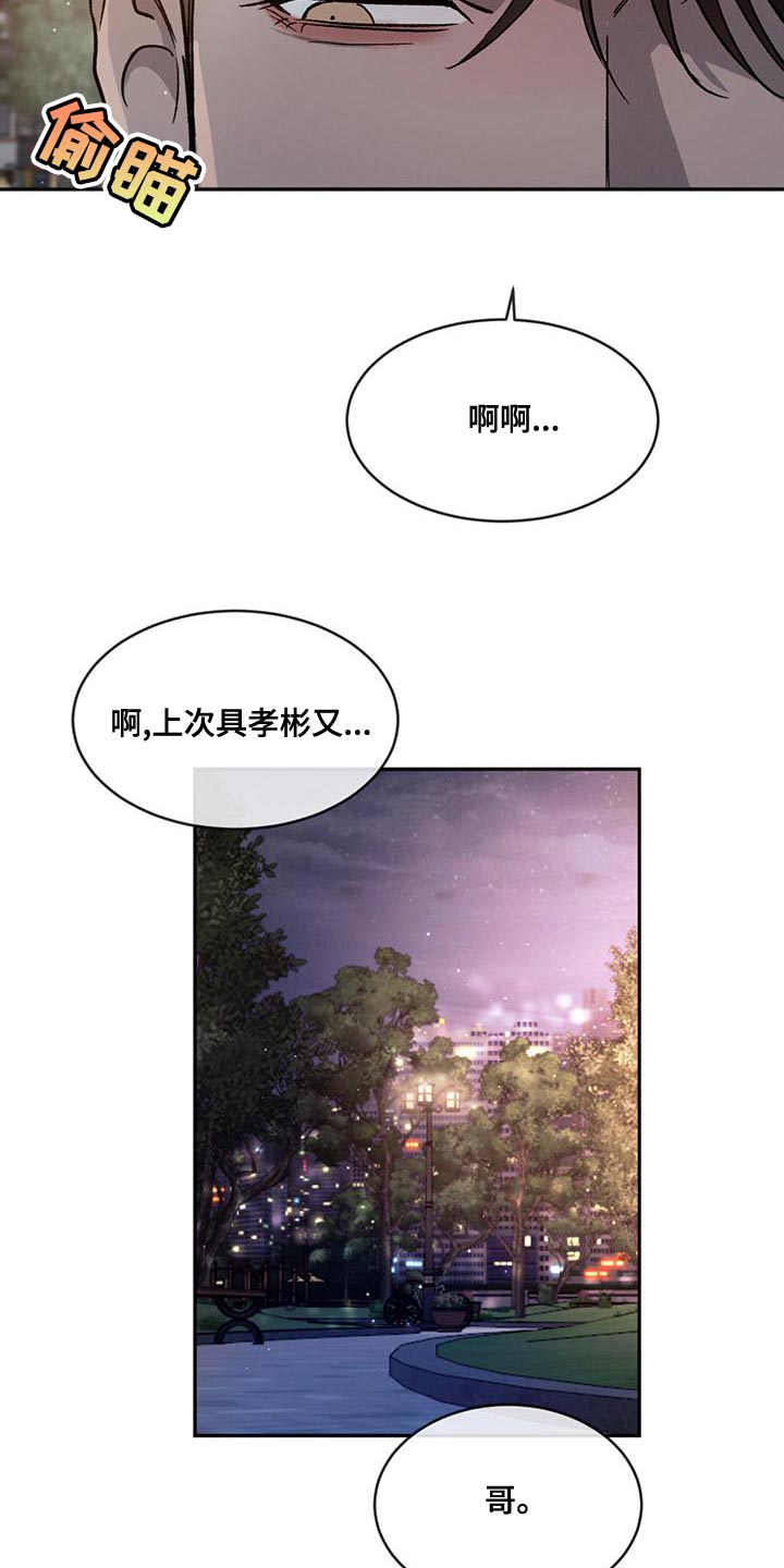 第76章：【第二季】牵手很不自在吗30