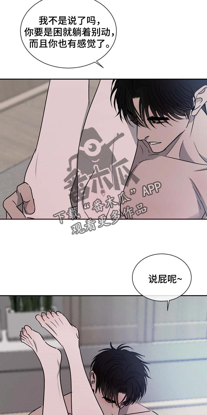 第54章：软骨头15