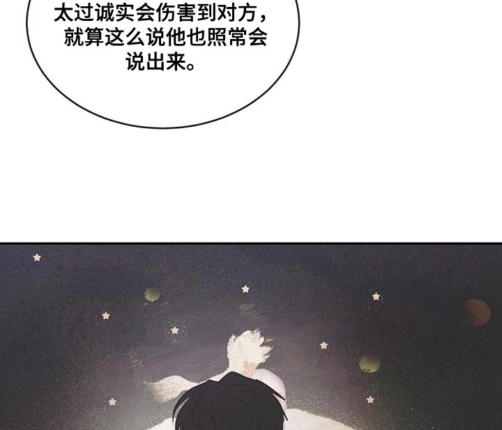 第115章：【第二季】笨拙31