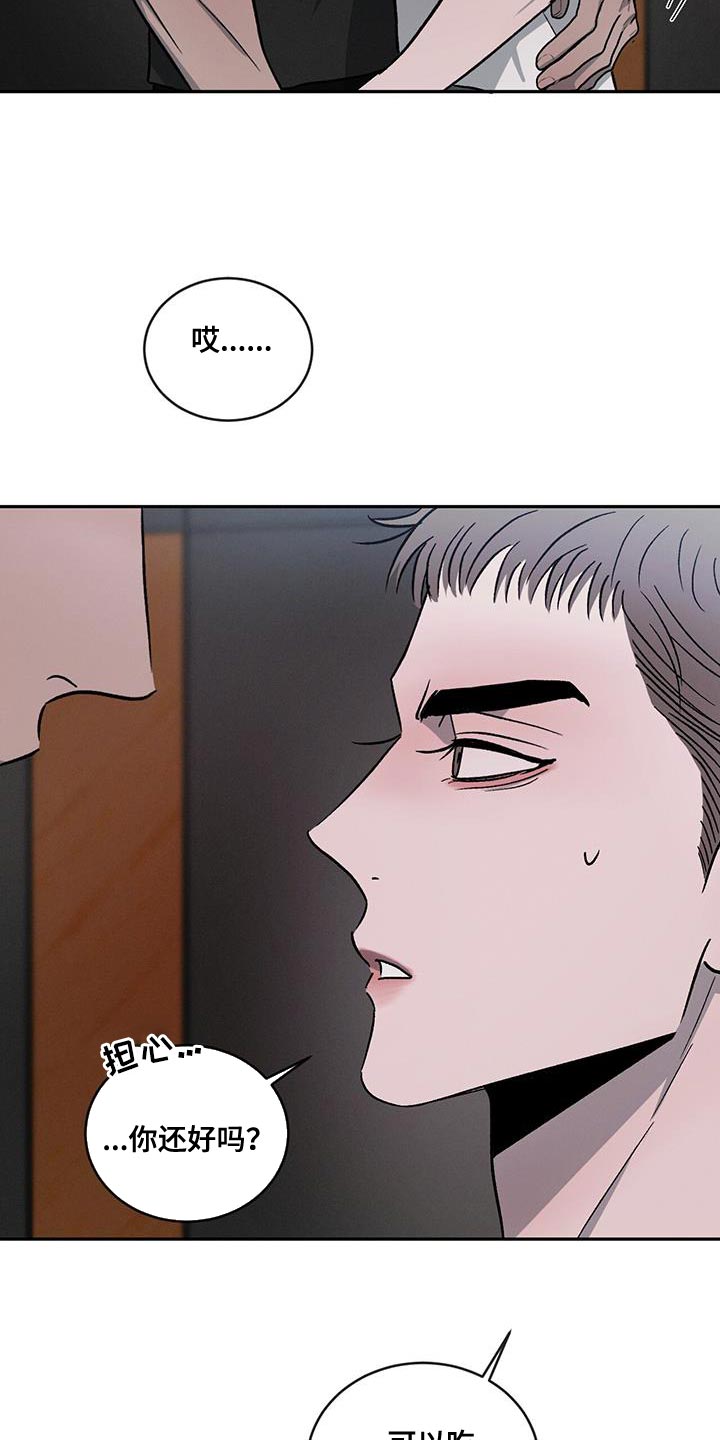 第110章：【第二季】迁就10